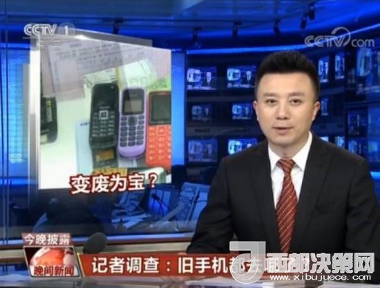 我們的舊手機(jī)去哪了？1噸手機(jī)可提煉150克黃金