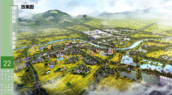 “綠色戰(zhàn)旗·幸福安唐”效果圖。鐘欣 攝