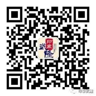 印象武隆 4月3日震撼復(fù)演！